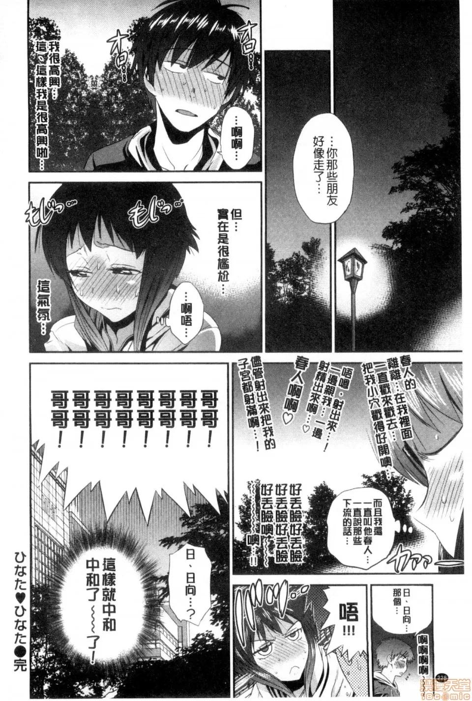 淫姐宅在家 淫姐宅在家 [DISTANCE] あねこもり + とらのあな购入特典 + メロンブックス特典 [中国翻译] 第232页