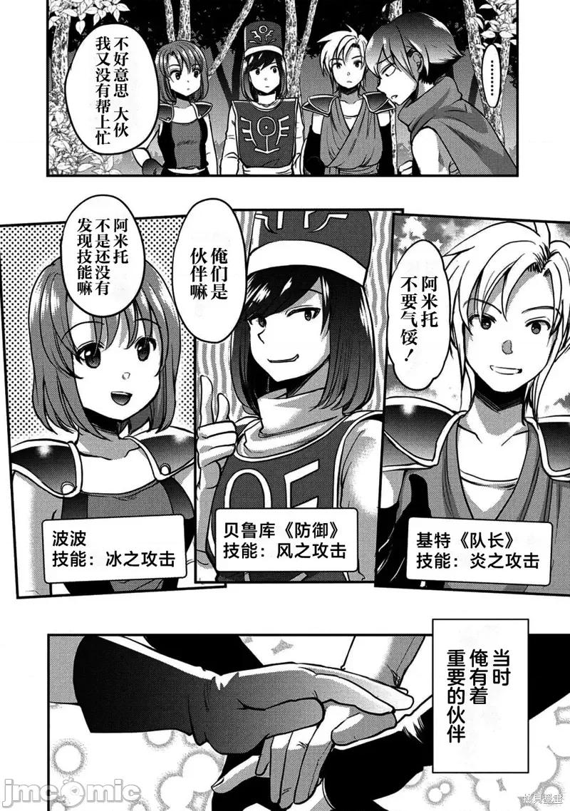 作为人渣外道的我,决定使用洗脑技能脱下美少女的衣服 作为人渣外道的我,决定使用洗脑技能脱下美少女的衣服 [ダイヤモンド 刚田ナギ] クズ外道の俺は洗脑スキルで美少女を脱がすことにした 第14页