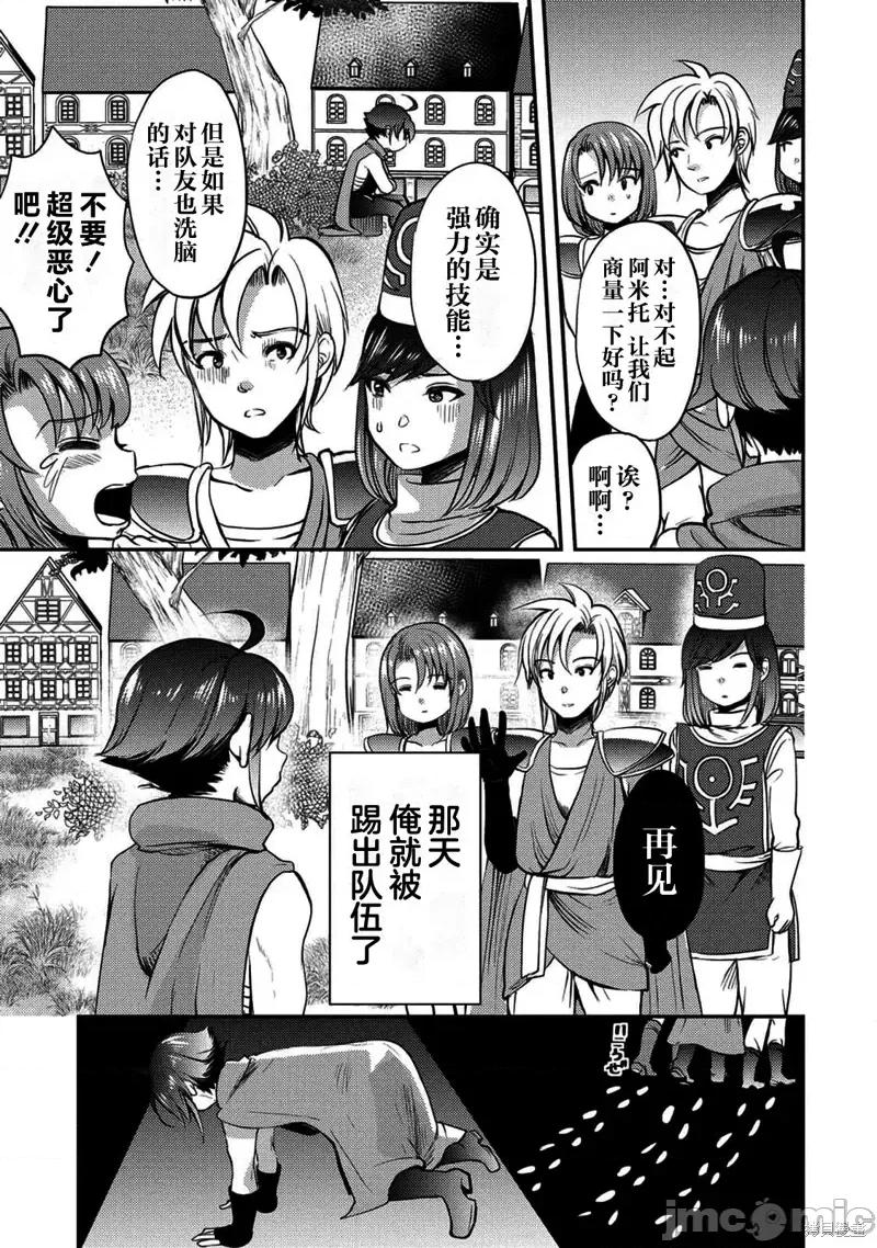 作为人渣外道的我,决定使用洗脑技能脱下美少女的衣服 作为人渣外道的我,决定使用洗脑技能脱下美少女的衣服 [ダイヤモンド 刚田ナギ] クズ外道の俺は洗脑スキルで美少女を脱がすことにした 第19页