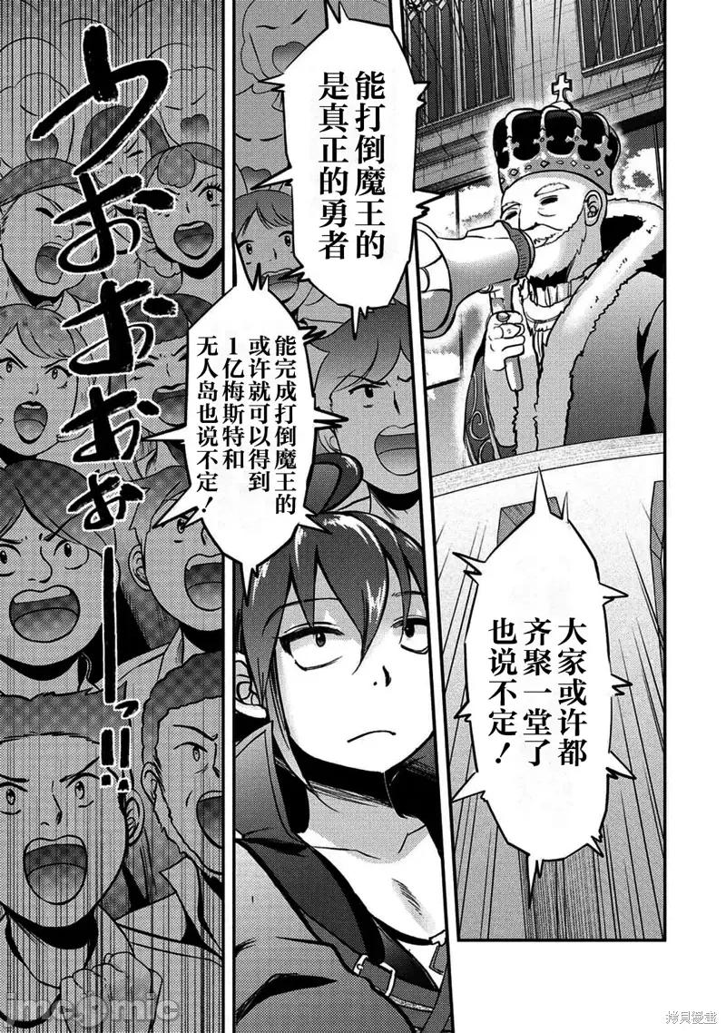 作为人渣外道的我,决定使用洗脑技能脱下美少女的衣服 作为人渣外道的我,决定使用洗脑技能脱下美少女的衣服 [ダイヤモンド 刚田ナギ] クズ外道の俺は洗脑スキルで美少女を脱がすことにした 第23页