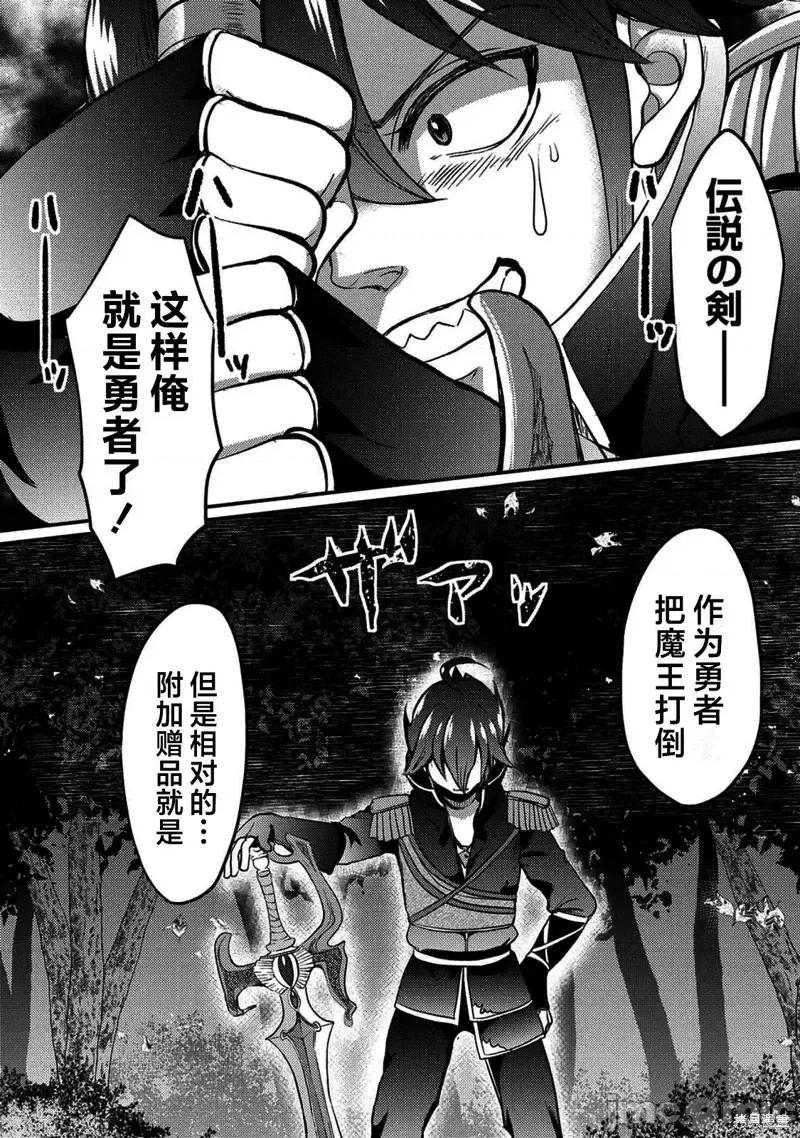 作为人渣外道的我,决定使用洗脑技能脱下美少女的衣服 作为人渣外道的我,决定使用洗脑技能脱下美少女的衣服 [ダイヤモンド 刚田ナギ] クズ外道の俺は洗脑スキルで美少女を脱がすことにした 第34页