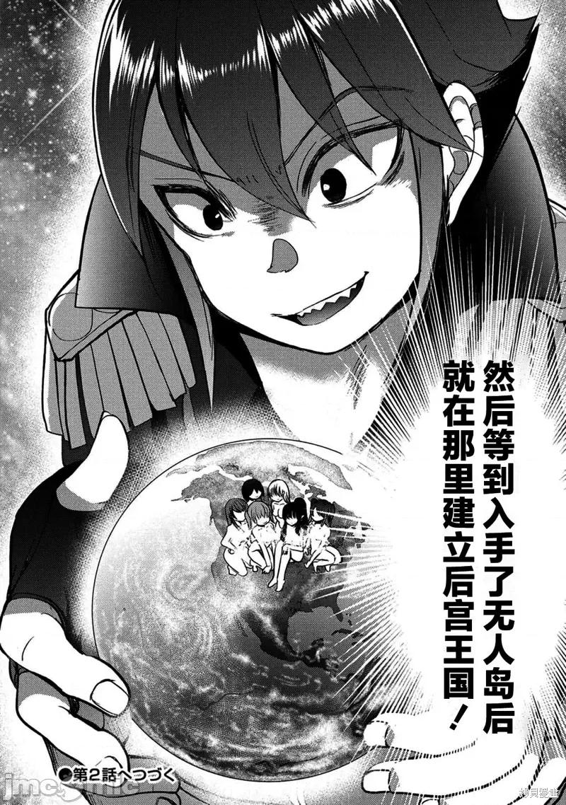 作为人渣外道的我,决定使用洗脑技能脱下美少女的衣服 作为人渣外道的我,决定使用洗脑技能脱下美少女的衣服 [ダイヤモンド 刚田ナギ] クズ外道の俺は洗脑スキルで美少女を脱がすことにした 第36页