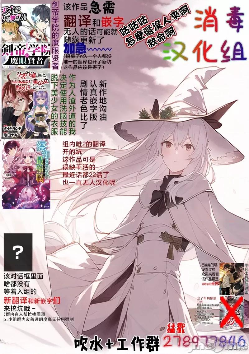 作为人渣外道的我,决定使用洗脑技能脱下美少女的衣服 作为人渣外道的我,决定使用洗脑技能脱下美少女的衣服 [ダイヤモンド 刚田ナギ] クズ外道の俺は洗脑スキルで美少女を脱がすことにした 第38页