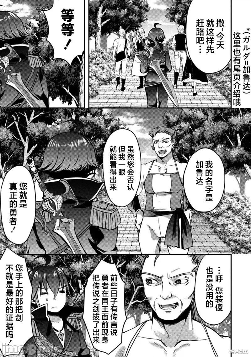 作为人渣外道的我,决定使用洗脑技能脱下美少女的衣服 作为人渣外道的我,决定使用洗脑技能脱下美少女的衣服第02话.zip 第5页