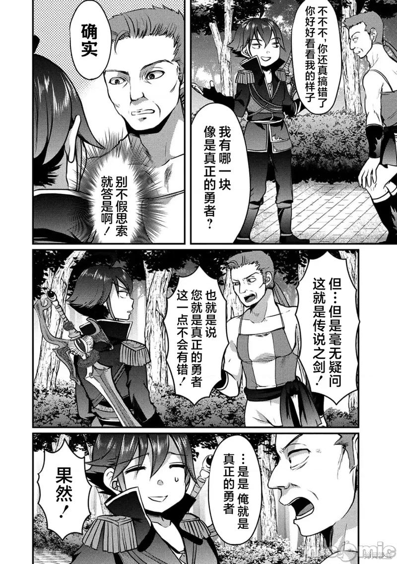 作为人渣外道的我,决定使用洗脑技能脱下美少女的衣服 作为人渣外道的我,决定使用洗脑技能脱下美少女的衣服第02话.zip 第6页