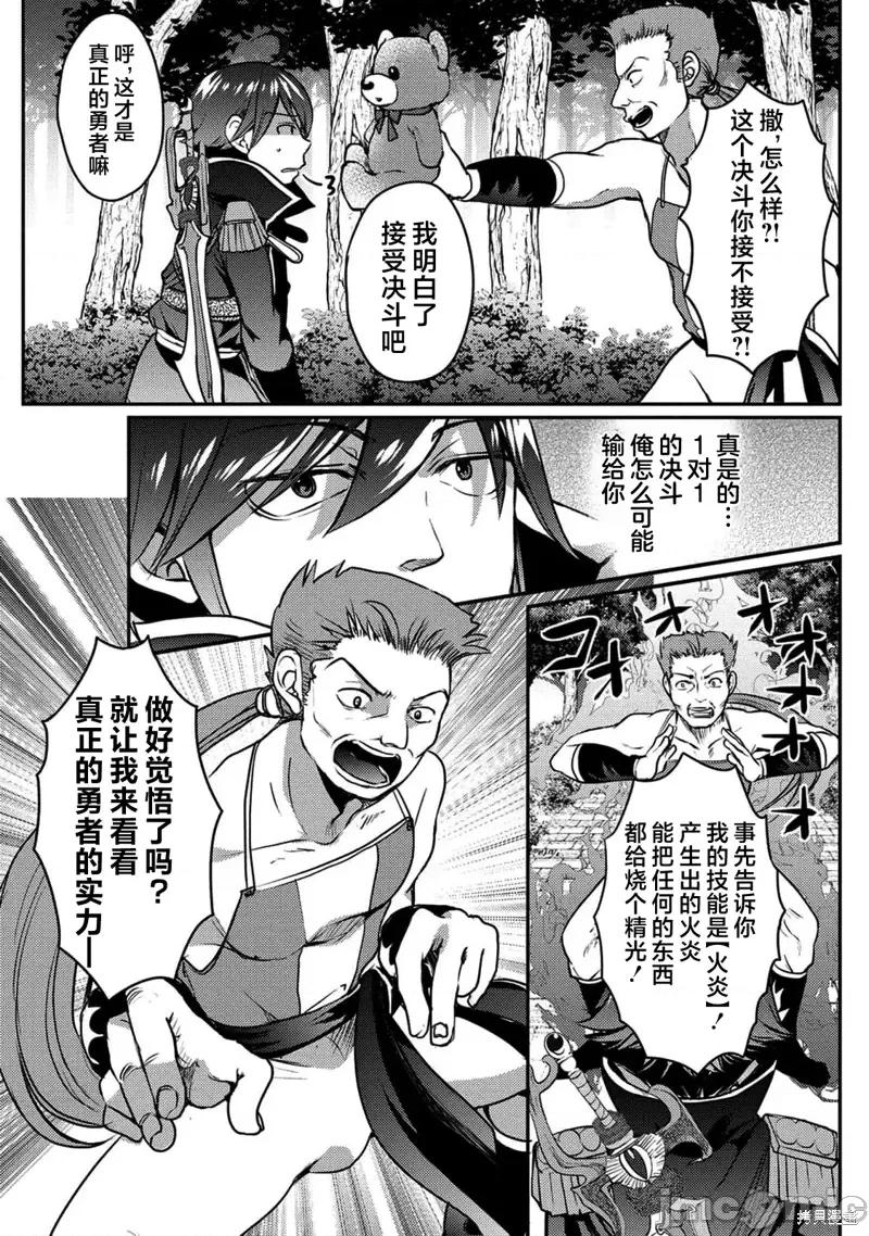 作为人渣外道的我,决定使用洗脑技能脱下美少女的衣服 作为人渣外道的我,决定使用洗脑技能脱下美少女的衣服第02话.zip 第8页