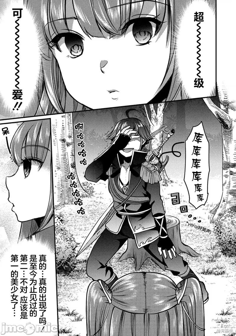作为人渣外道的我,决定使用洗脑技能脱下美少女的衣服 作为人渣外道的我,决定使用洗脑技能脱下美少女的衣服第02话.zip 第16页