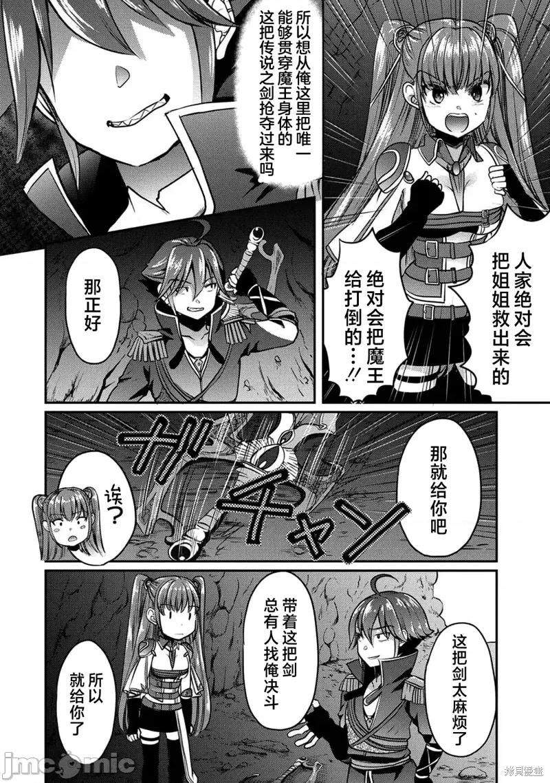 作为人渣外道的我,决定使用洗脑技能脱下美少女的衣服 作为人渣外道的我,决定使用洗脑技能脱下美少女的衣服第02话.zip 第27页