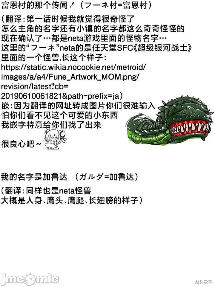作为人渣外道的我,决定使用洗脑技能脱下美少女的衣服 作为人渣外道的我,决定使用洗脑技能脱下美少女的衣服第02话.zip 第33页