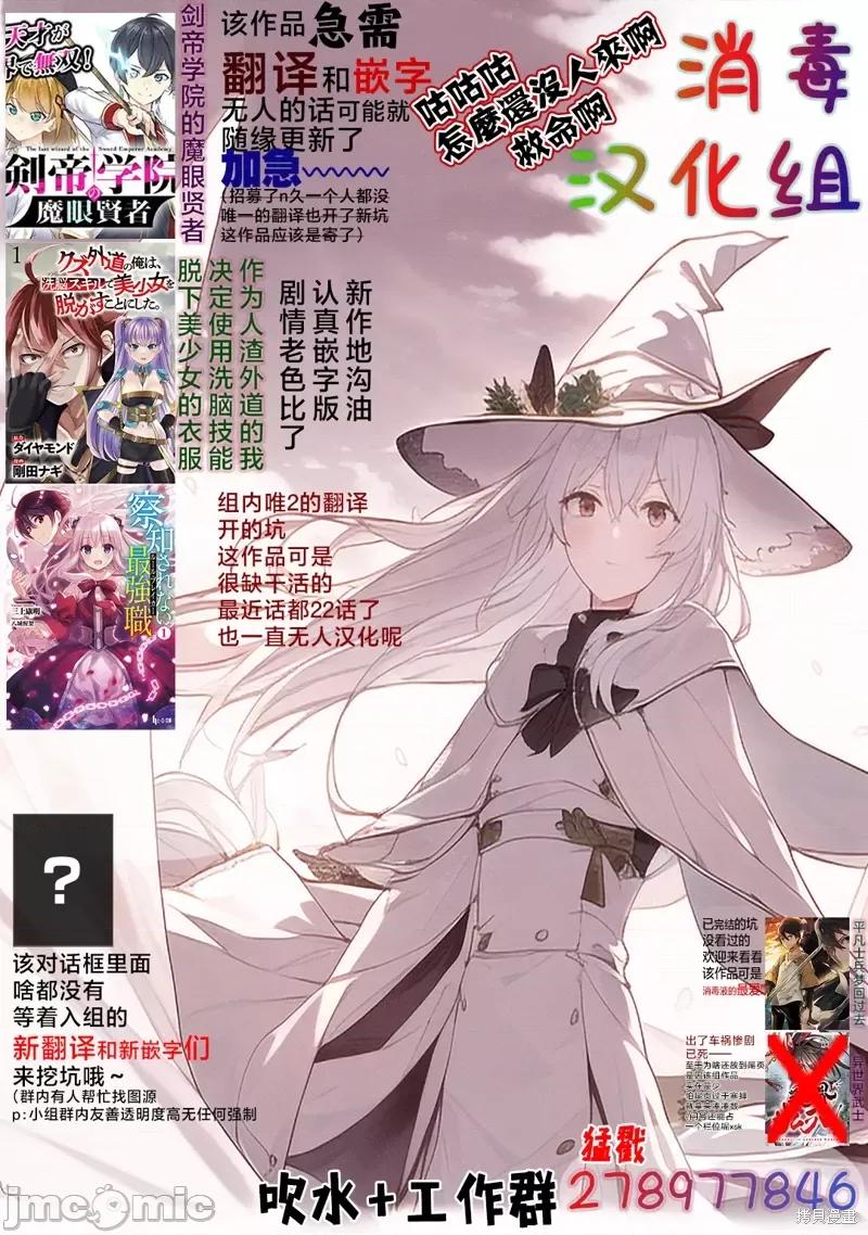 作为人渣外道的我,决定使用洗脑技能脱下美少女的衣服 作为人渣外道的我,决定使用洗脑技能脱下美少女的衣服第02话.zip 第35页