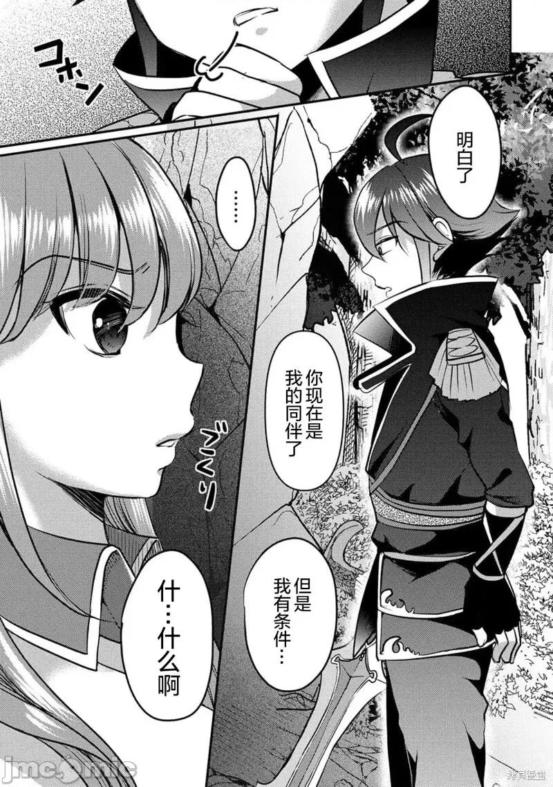 作为人渣外道的我,决定使用洗脑技能脱下美少女的衣服 作为人渣外道的我,决定使用洗脑技能脱下美少女的衣服第03话.zip 第3页