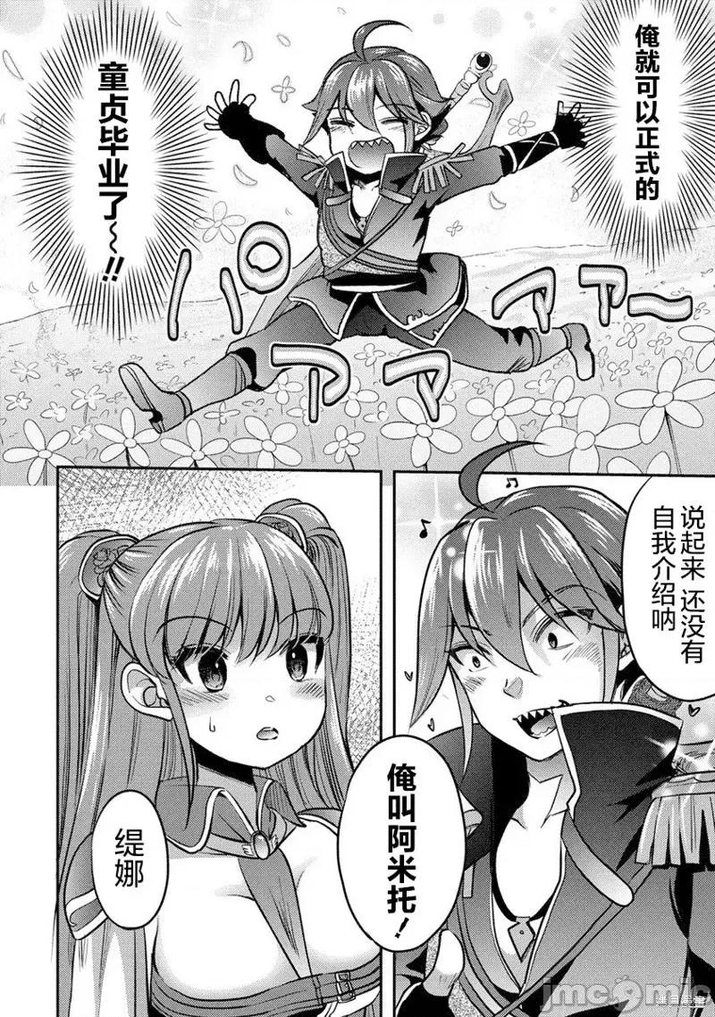 作为人渣外道的我,决定使用洗脑技能脱下美少女的衣服 作为人渣外道的我,决定使用洗脑技能脱下美少女的衣服第03话.zip 第8页
