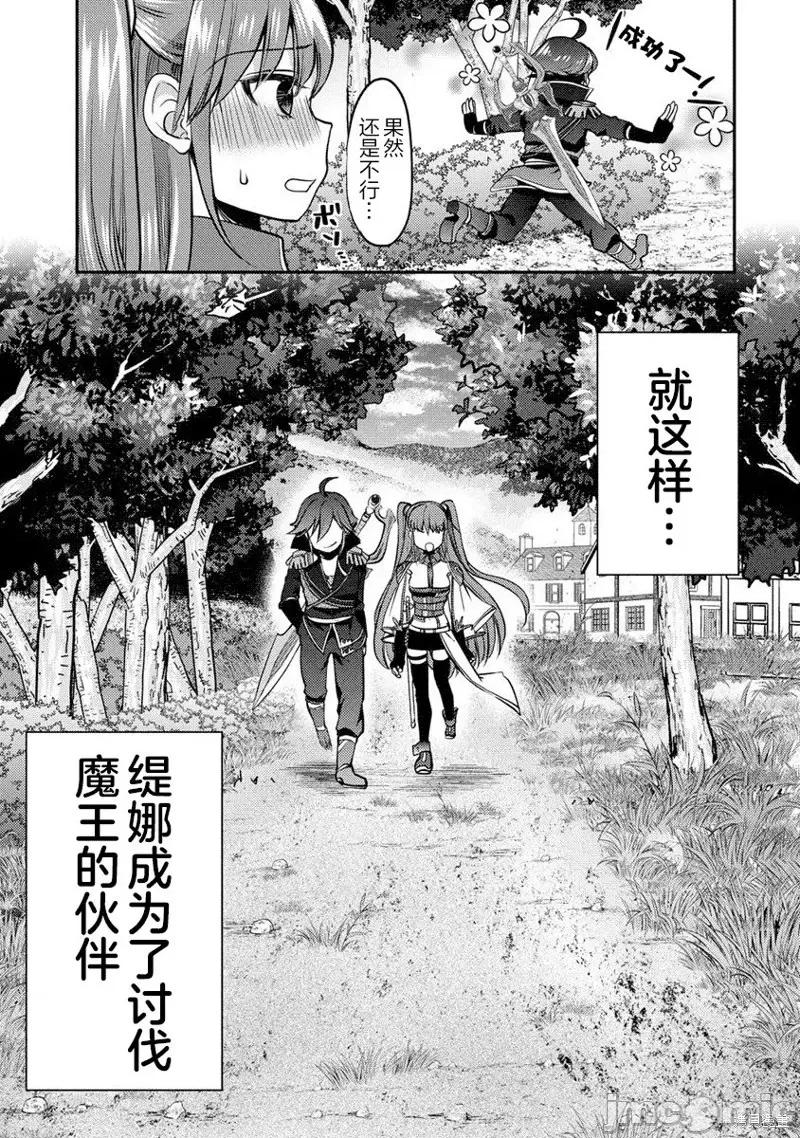 作为人渣外道的我,决定使用洗脑技能脱下美少女的衣服 作为人渣外道的我,决定使用洗脑技能脱下美少女的衣服第03话.zip 第9页