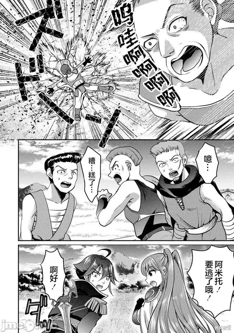作为人渣外道的我,决定使用洗脑技能脱下美少女的衣服 作为人渣外道的我,决定使用洗脑技能脱下美少女的衣服第03话.zip 第16页