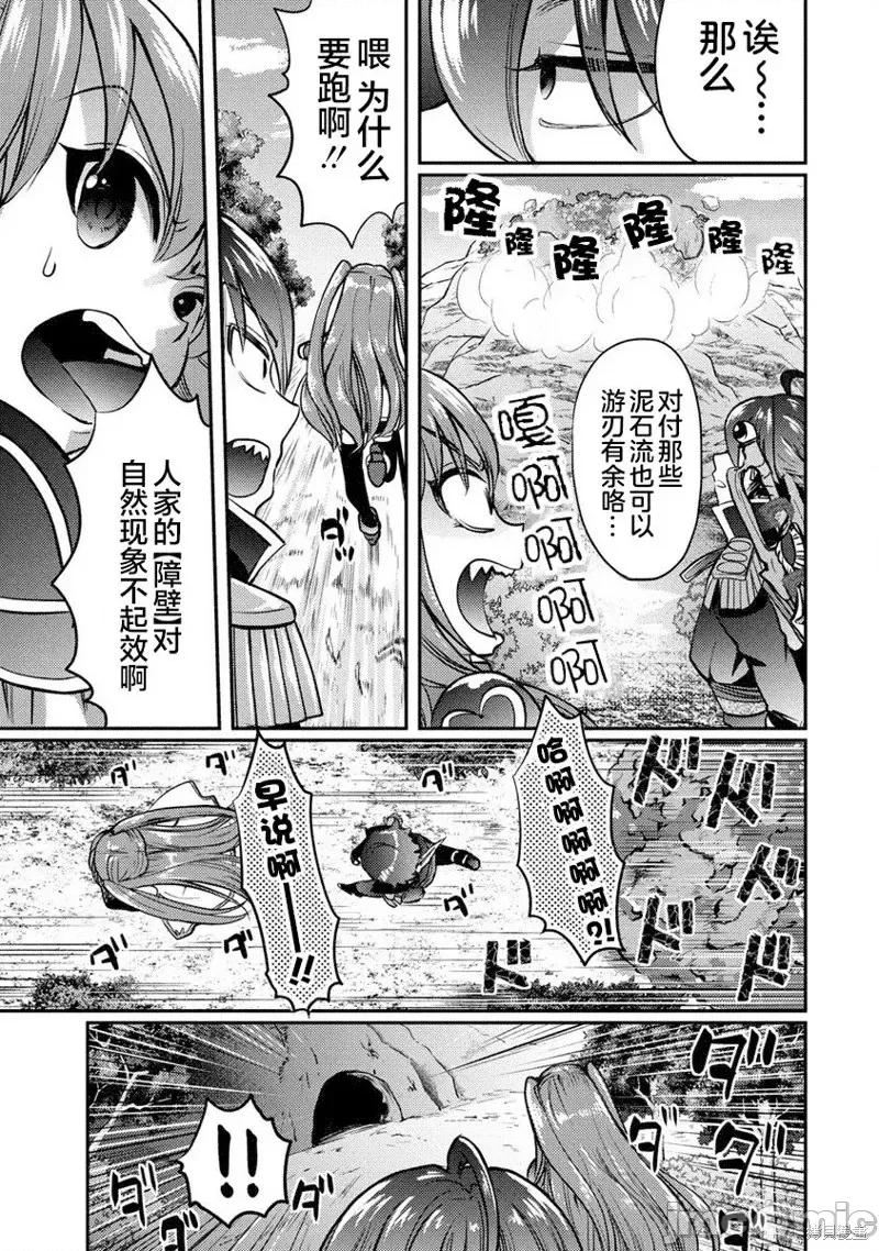 作为人渣外道的我,决定使用洗脑技能脱下美少女的衣服 作为人渣外道的我,决定使用洗脑技能脱下美少女的衣服第03话.zip 第21页