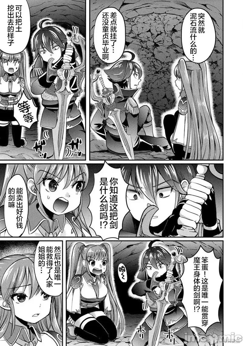 作为人渣外道的我,决定使用洗脑技能脱下美少女的衣服 作为人渣外道的我,决定使用洗脑技能脱下美少女的衣服第03话.zip 第23页