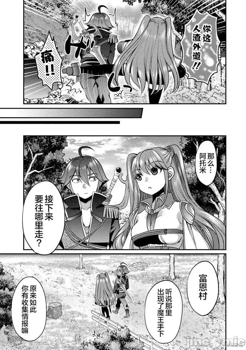 作为人渣外道的我,决定使用洗脑技能脱下美少女的衣服 作为人渣外道的我,决定使用洗脑技能脱下美少女的衣服第03话.zip 第29页