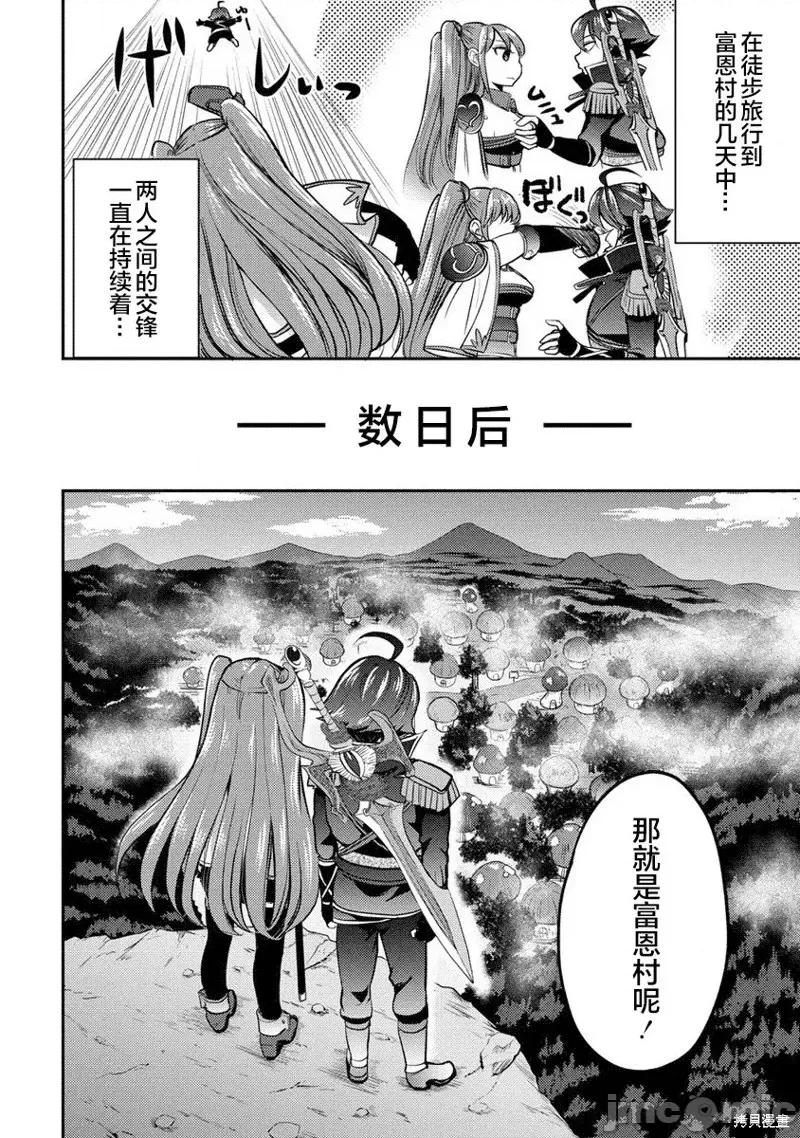 作为人渣外道的我,决定使用洗脑技能脱下美少女的衣服 作为人渣外道的我,决定使用洗脑技能脱下美少女的衣服第03话.zip 第30页