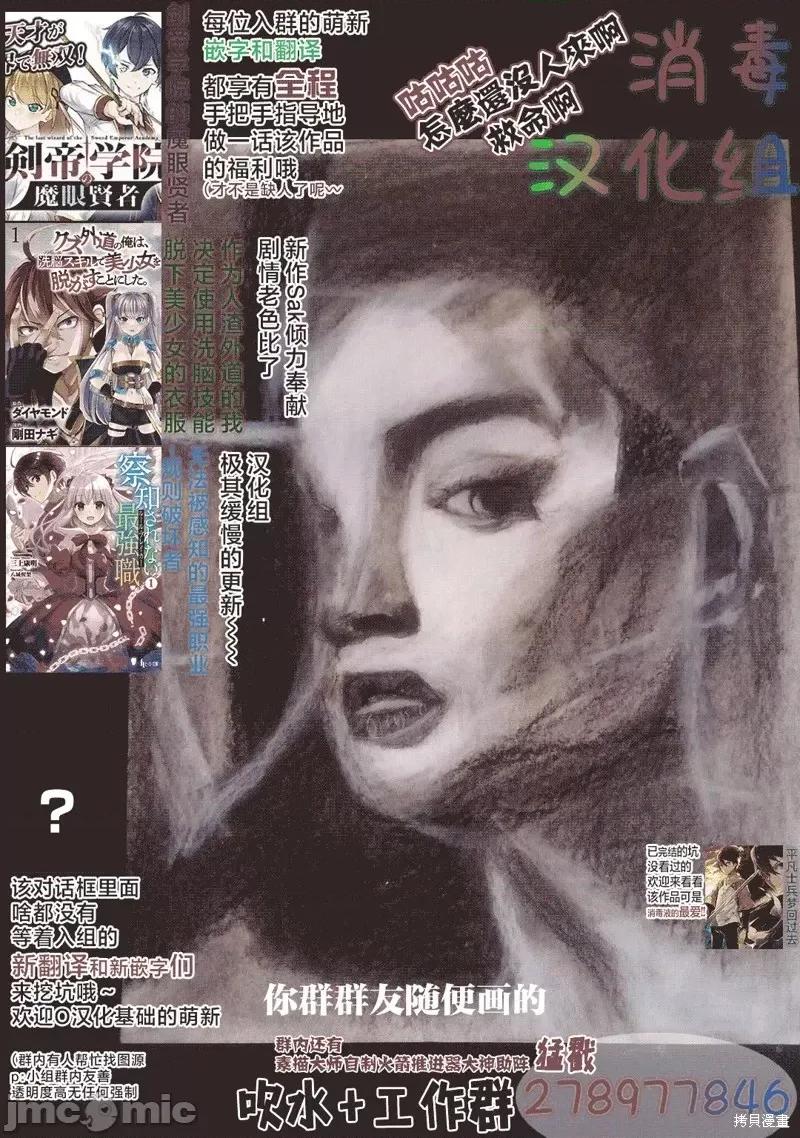 作为人渣外道的我,决定使用洗脑技能脱下美少女的衣服 作为人渣外道的我,决定使用洗脑技能脱下美少女的衣服第03话.zip 第33页