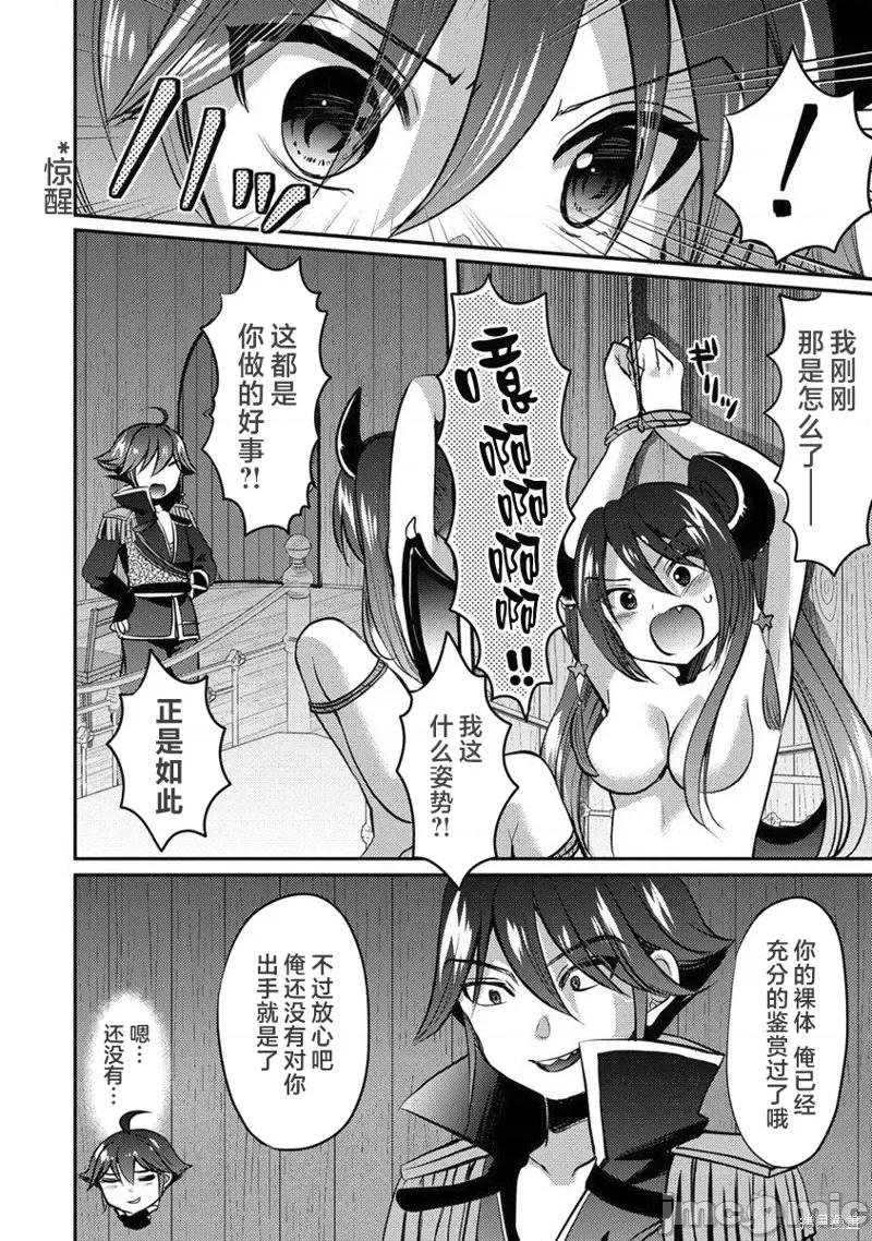 作为人渣外道的我,决定使用洗脑技能脱下美少女的衣服 作为人渣外道的我,决定使用洗脑技能脱下美少女的衣服第05话.zip 第14页