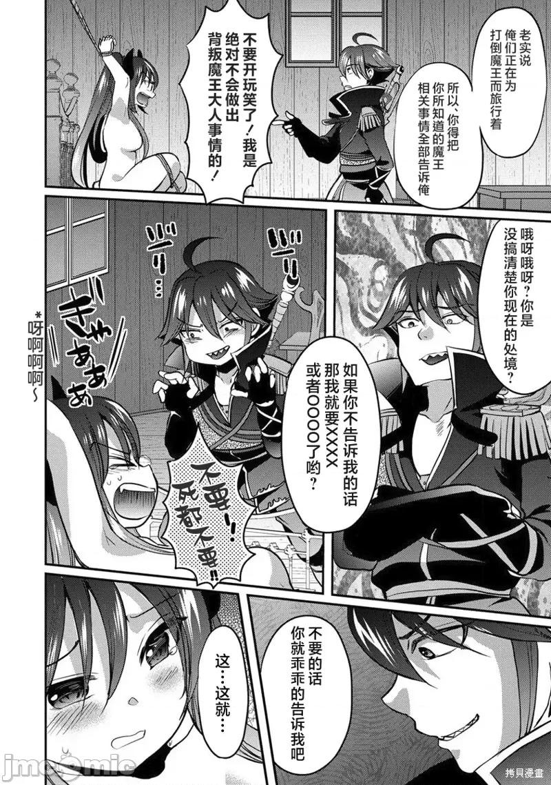 作为人渣外道的我,决定使用洗脑技能脱下美少女的衣服 作为人渣外道的我,决定使用洗脑技能脱下美少女的衣服第05话.zip 第16页