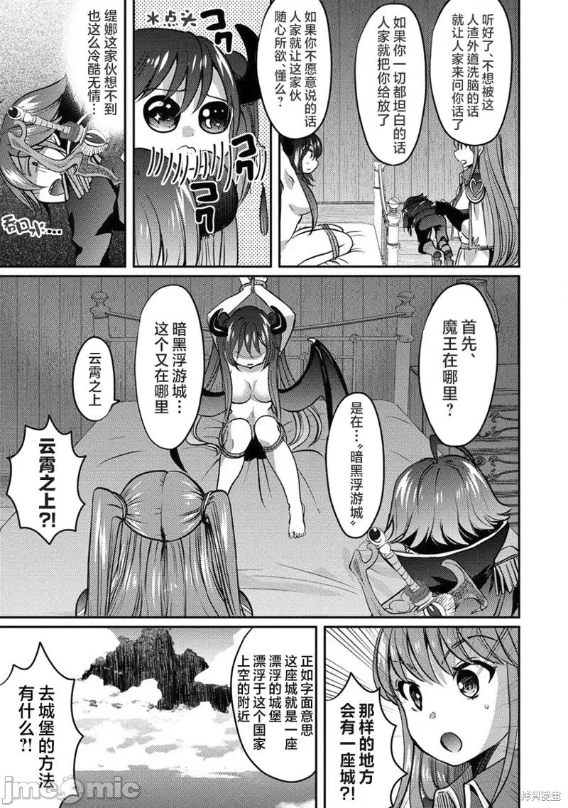 作为人渣外道的我,决定使用洗脑技能脱下美少女的衣服 作为人渣外道的我,决定使用洗脑技能脱下美少女的衣服第05话.zip 第19页