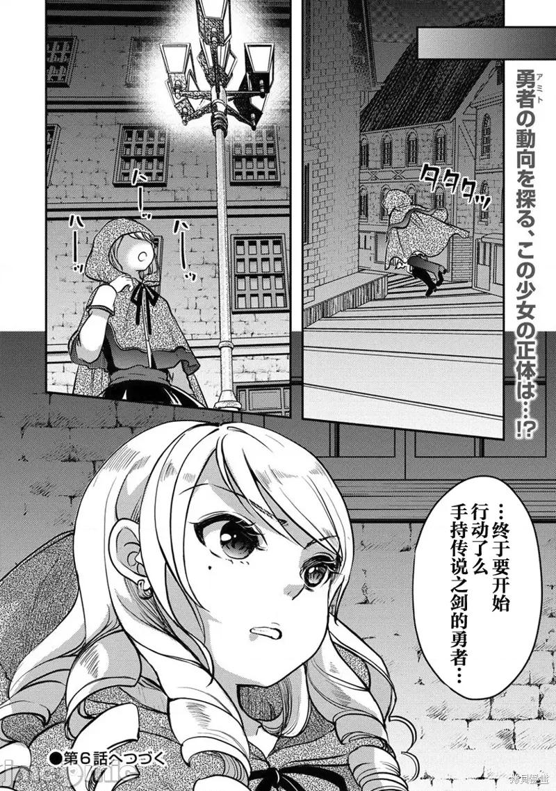 作为人渣外道的我,决定使用洗脑技能脱下美少女的衣服 作为人渣外道的我,决定使用洗脑技能脱下美少女的衣服第05话.zip 第22页