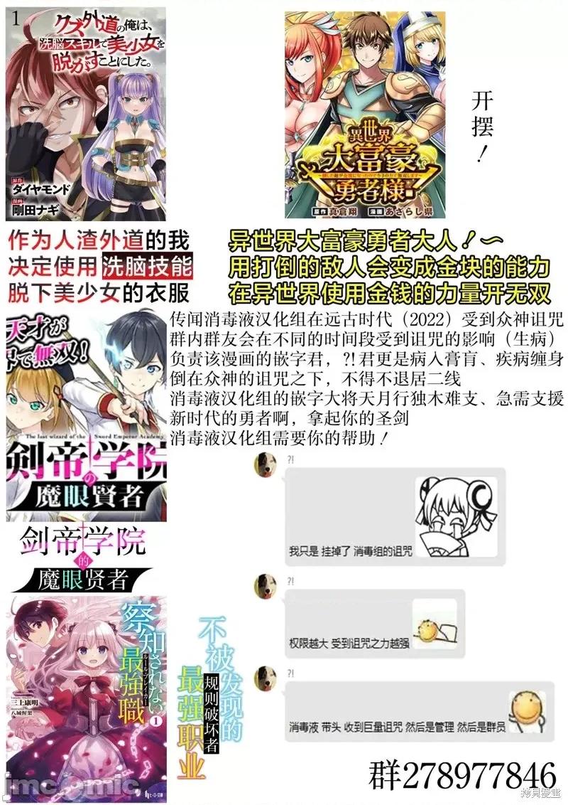 作为人渣外道的我,决定使用洗脑技能脱下美少女的衣服 作为人渣外道的我,决定使用洗脑技能脱下美少女的衣服第05话.zip 第23页