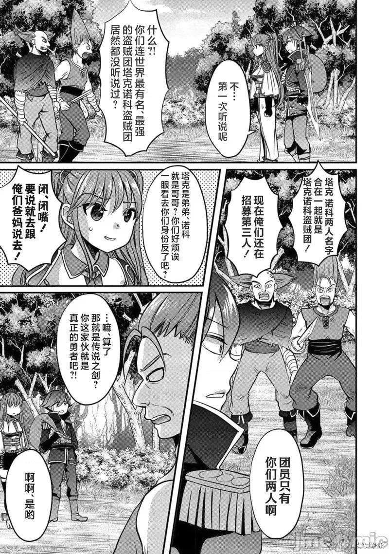 作为人渣外道的我,决定使用洗脑技能脱下美少女的衣服 作为人渣外道的我,决定使用洗脑技能脱下美少女的衣服6 第3页