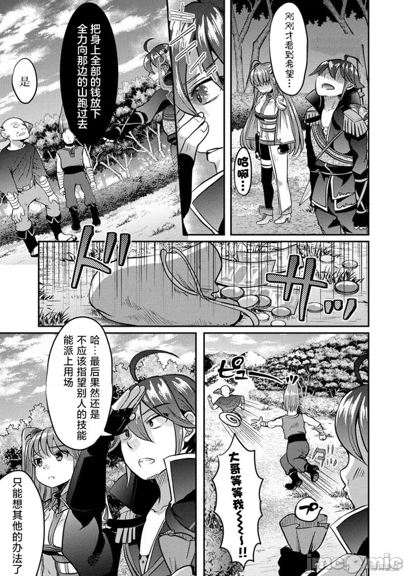 作为人渣外道的我,决定使用洗脑技能脱下美少女的衣服 作为人渣外道的我,决定使用洗脑技能脱下美少女的衣服6 第13页