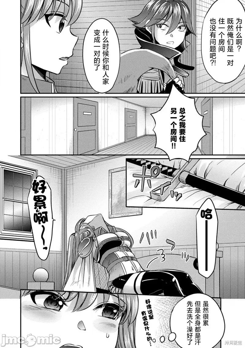 作为人渣外道的我,决定使用洗脑技能脱下美少女的衣服 作为人渣外道的我,决定使用洗脑技能脱下美少女的衣服6 第18页