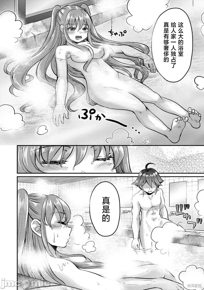 作为人渣外道的我,决定使用洗脑技能脱下美少女的衣服 作为人渣外道的我,决定使用洗脑技能脱下美少女的衣服6 第20页