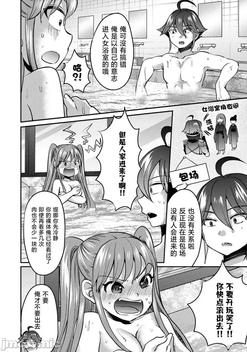 作为人渣外道的我,决定使用洗脑技能脱下美少女的衣服 作为人渣外道的我,决定使用洗脑技能脱下美少女的衣服6 第22页