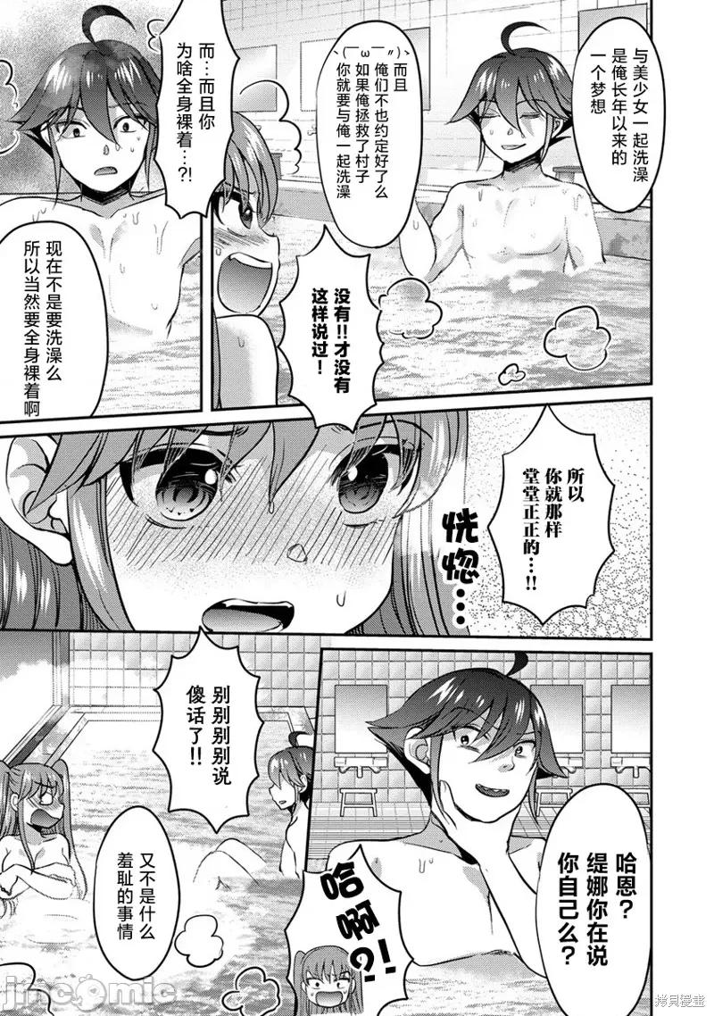 作为人渣外道的我,决定使用洗脑技能脱下美少女的衣服 作为人渣外道的我,决定使用洗脑技能脱下美少女的衣服6 第23页