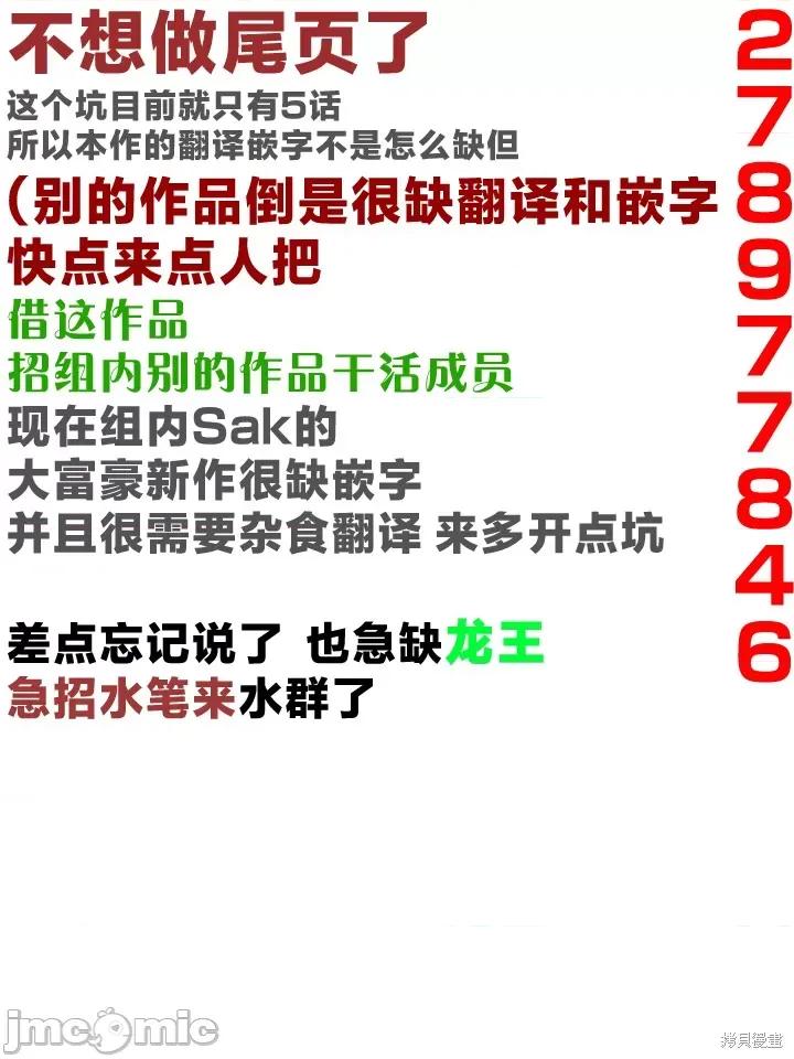 作为人渣外道的我,决定使用洗脑技能脱下美少女的衣服 作为人渣外道的我,决定使用洗脑技能脱下美少女的衣服 第28页