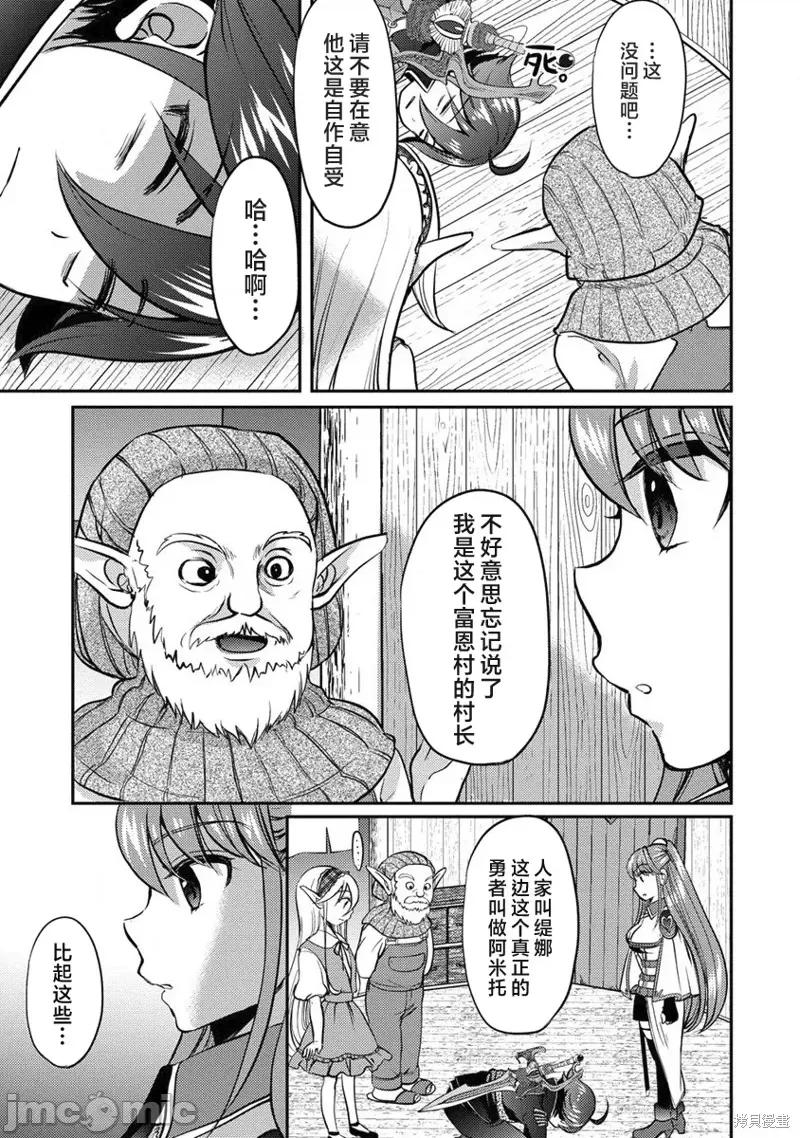 作为人渣外道的我,决定使用洗脑技能脱下美少女的衣服 作为人渣外道的我,决定使用洗脑技能脱下美少女的衣服 第9页