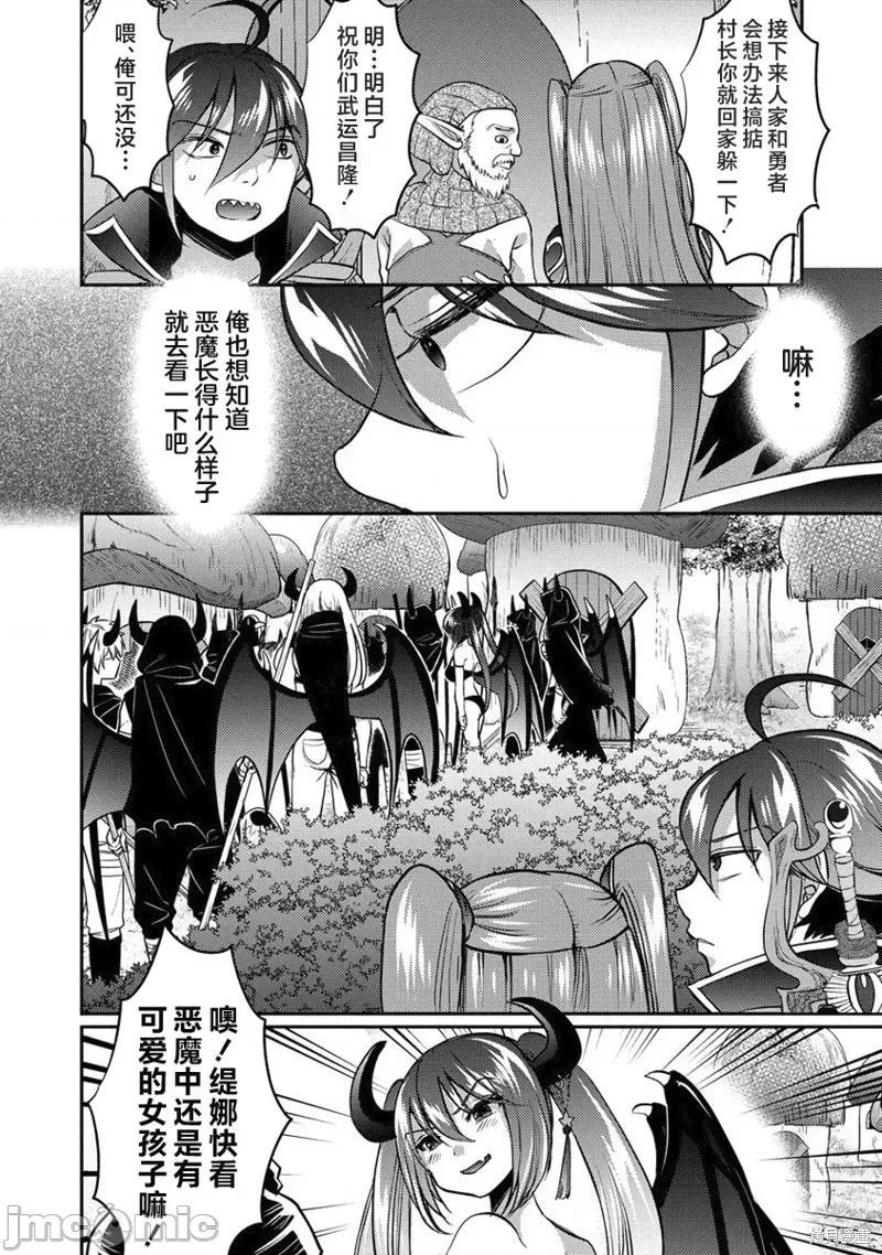 作为人渣外道的我,决定使用洗脑技能脱下美少女的衣服 作为人渣外道的我,决定使用洗脑技能脱下美少女的衣服 第16页