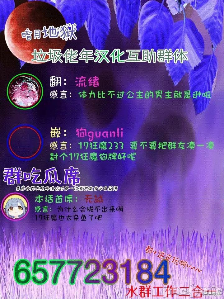 作为人渣外道的我,决定使用洗脑技能脱下美少女的衣服 作为人渣外道的我,决定使用洗脑技能脱下美少女的衣服 第32页