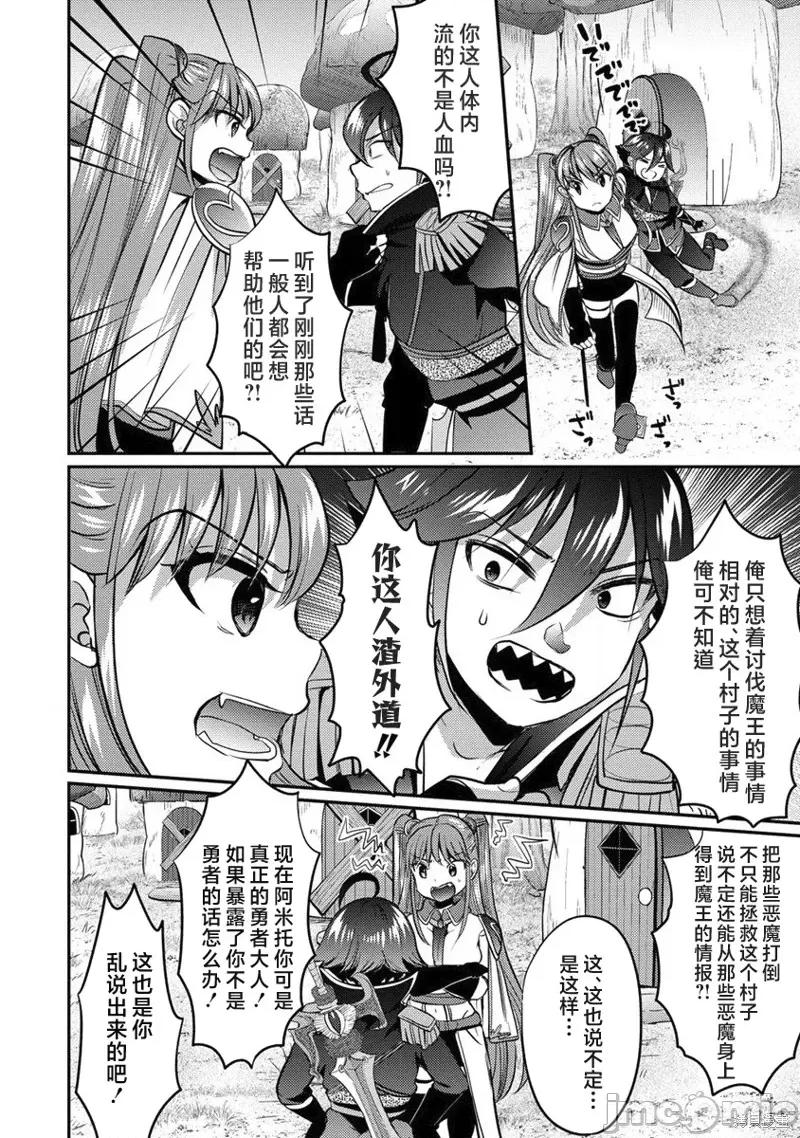 作为人渣外道的我,决定使用洗脑技能脱下美少女的衣服 作为人渣外道的我,决定使用洗脑技能脱下美少女的衣服 第14页