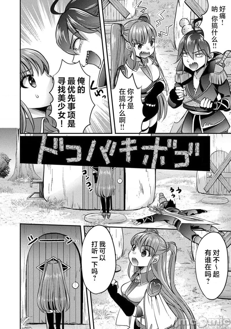 作为人渣外道的我,决定使用洗脑技能脱下美少女的衣服 作为人渣外道的我,决定使用洗脑技能脱下美少女的衣服 第4页