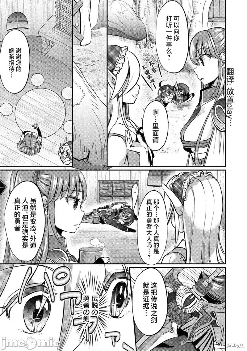 作为人渣外道的我,决定使用洗脑技能脱下美少女的衣服 作为人渣外道的我,决定使用洗脑技能脱下美少女的衣服 第7页