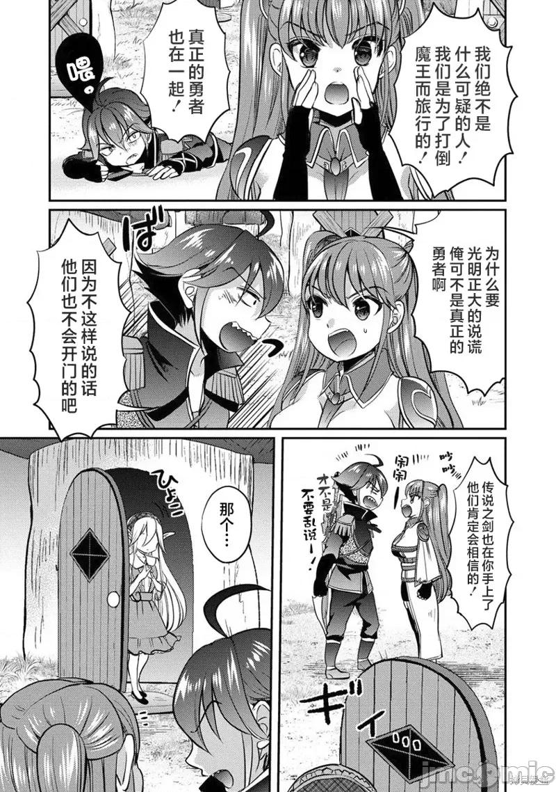 作为人渣外道的我,决定使用洗脑技能脱下美少女的衣服 作为人渣外道的我,决定使用洗脑技能脱下美少女的衣服 第5页