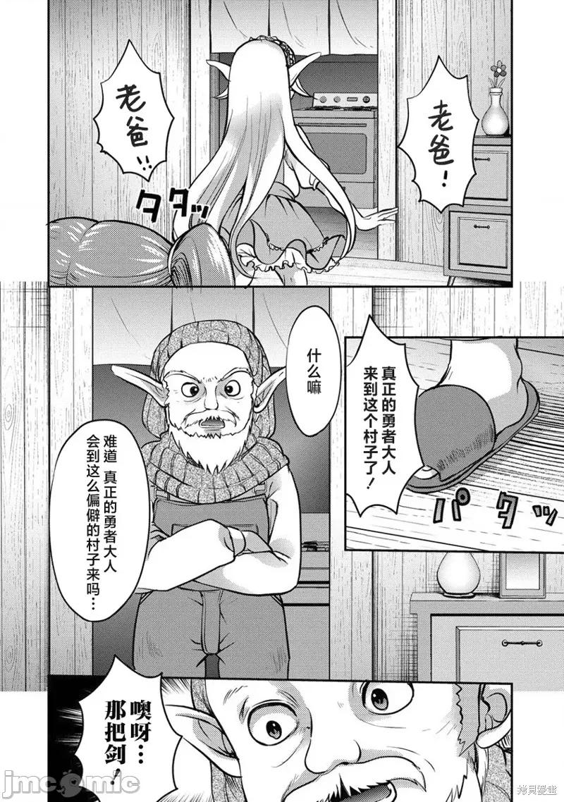 作为人渣外道的我,决定使用洗脑技能脱下美少女的衣服 作为人渣外道的我,决定使用洗脑技能脱下美少女的衣服 第8页
