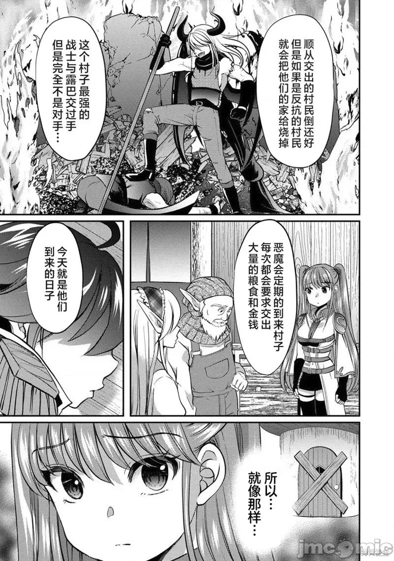 作为人渣外道的我,决定使用洗脑技能脱下美少女的衣服 作为人渣外道的我,决定使用洗脑技能脱下美少女的衣服 第11页