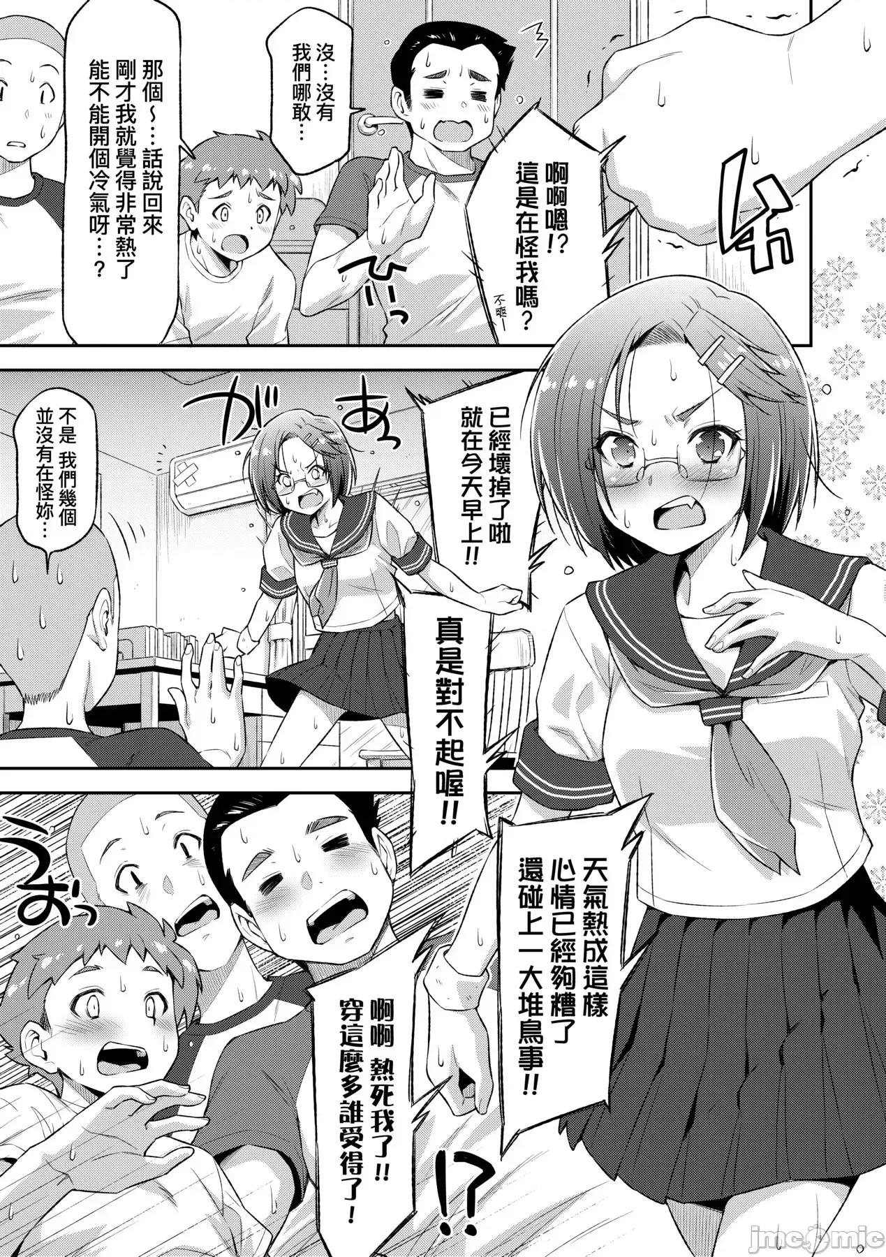 那女孩的内在 那女孩的内在[和马村政] あのこのなか [中国翻译] [DL版] 第10页