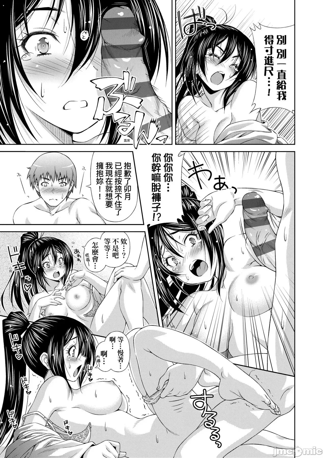 那女孩的内在 那女孩的内在[和马村政] あのこのなか [中国翻译] [DL版] 第96页