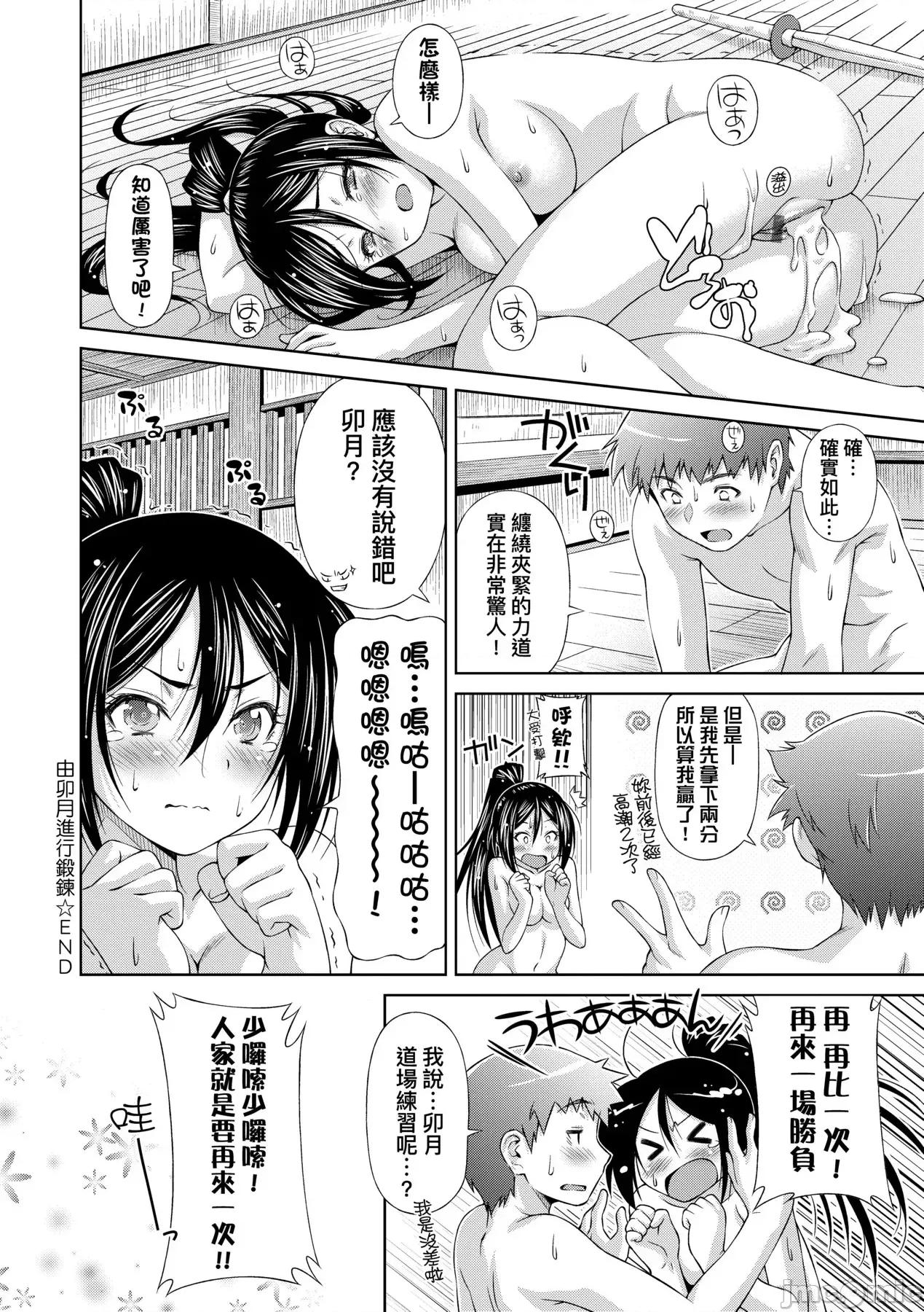 那女孩的内在 那女孩的内在[和马村政] あのこのなか [中国翻译] [DL版] 第109页