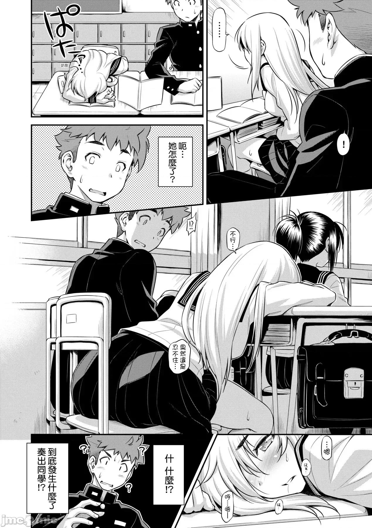 那女孩的内在 那女孩的内在[和马村政] あのこのなか [中国翻译] [DL版] 第141页