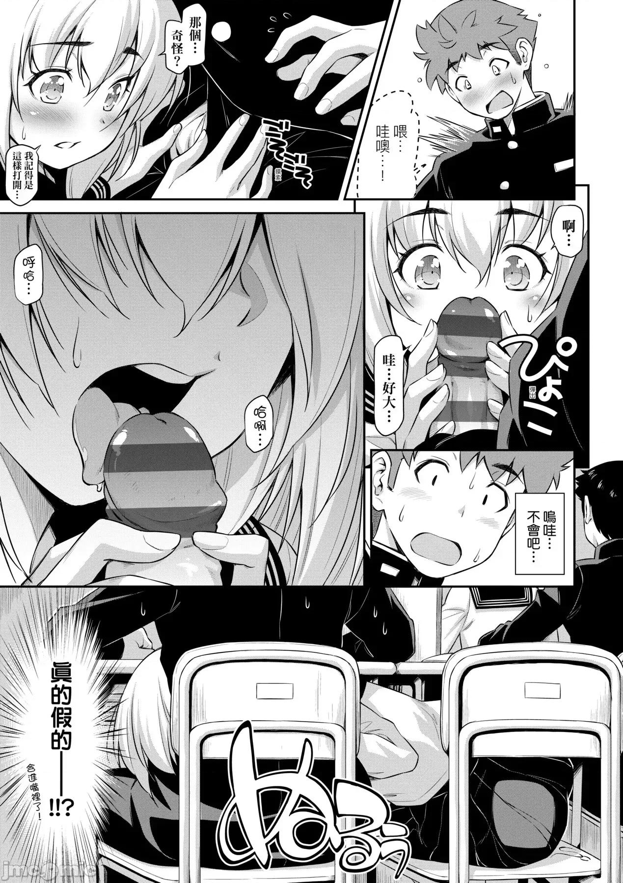 那女孩的内在 那女孩的内在[和马村政] あのこのなか [中国翻译] [DL版] 第146页