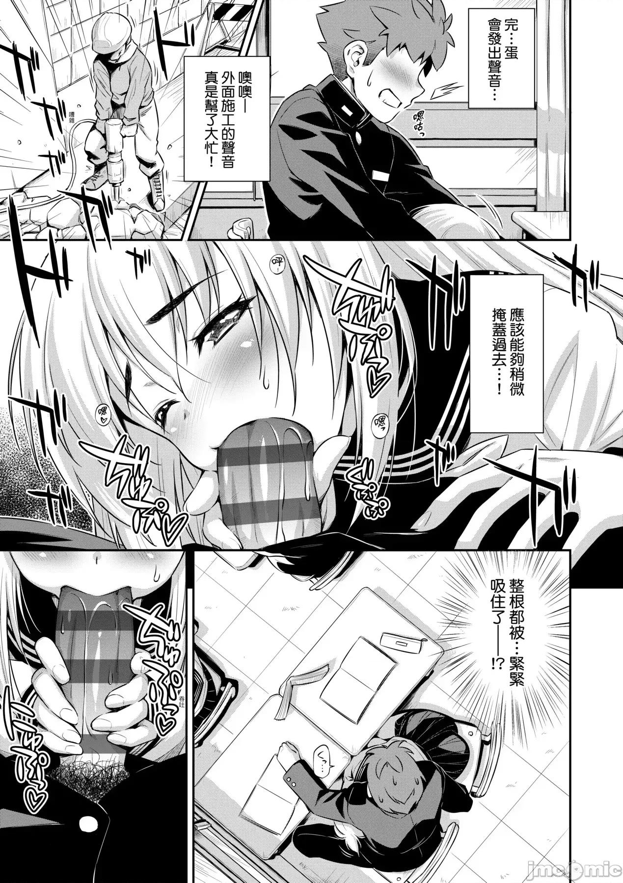 那女孩的内在 那女孩的内在[和马村政] あのこのなか [中国翻译] [DL版] 第148页